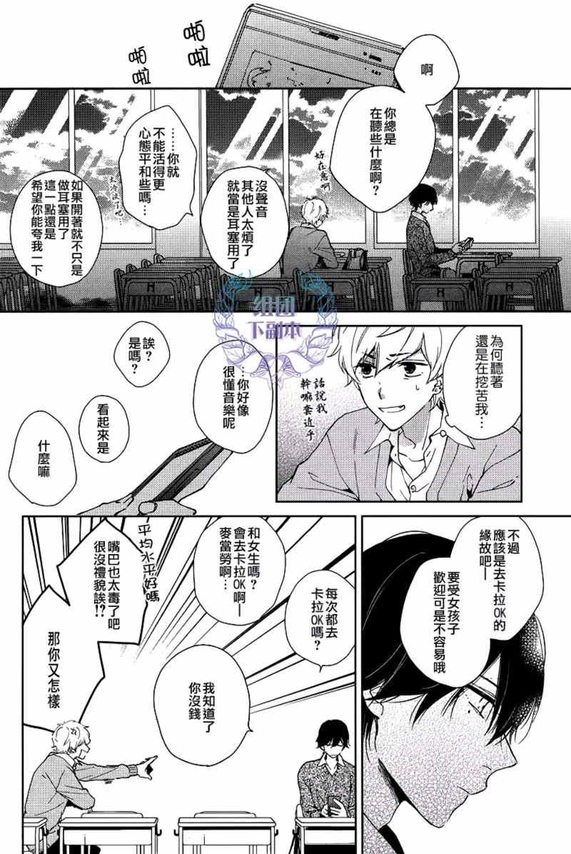 望君梦中亦无泪[耽美]韩漫全集-第1话无删减无遮挡章节图片 