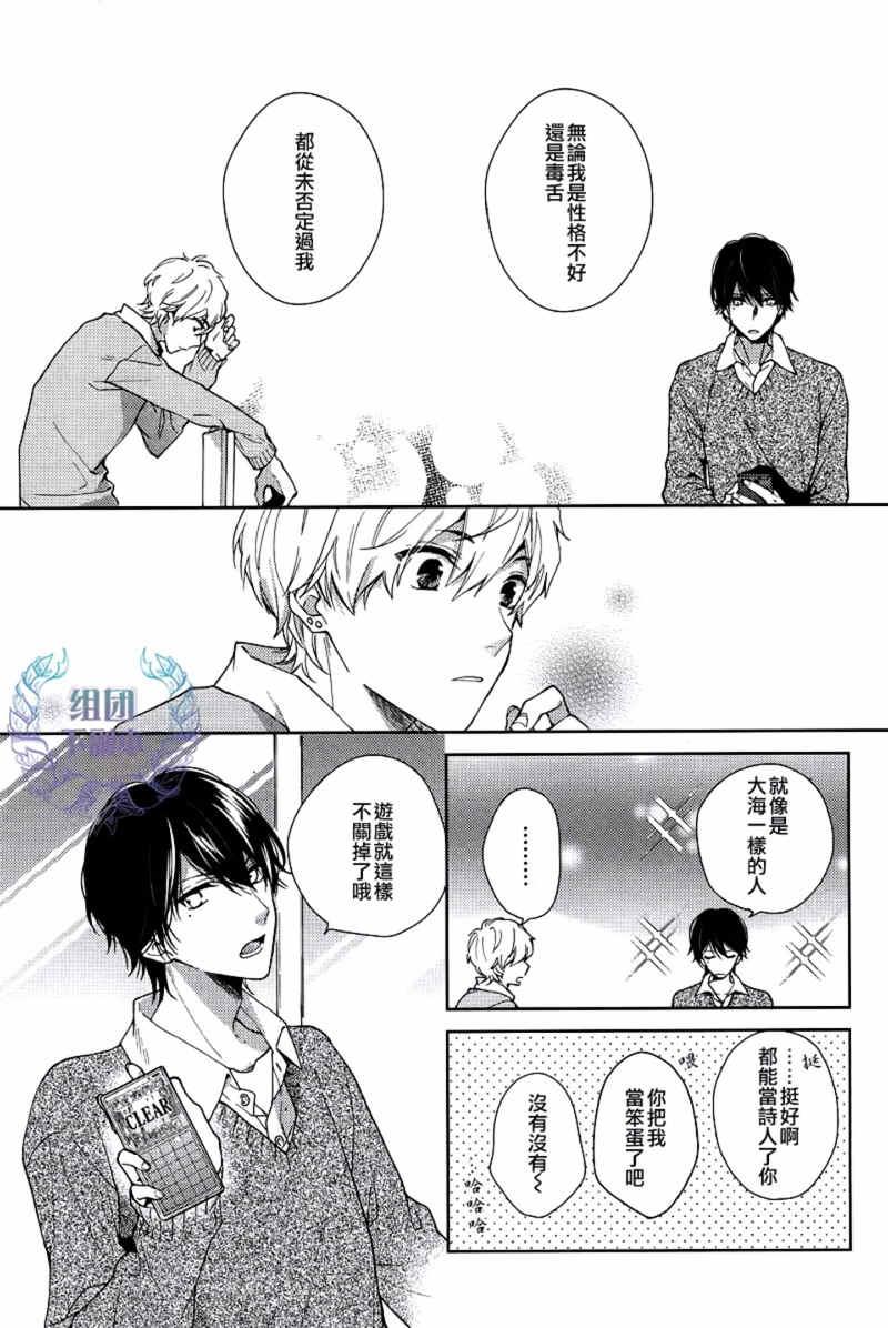 望君梦中亦无泪[耽美]韩漫全集-第1话无删减无遮挡章节图片 