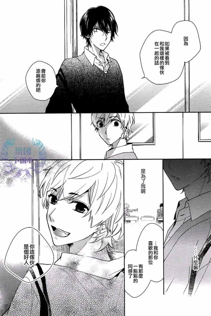 望君梦中亦无泪[耽美]韩漫全集-第1话无删减无遮挡章节图片 