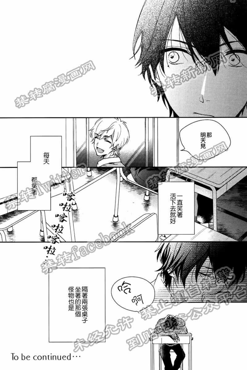 望君梦中亦无泪[耽美]韩漫全集-第1话无删减无遮挡章节图片 