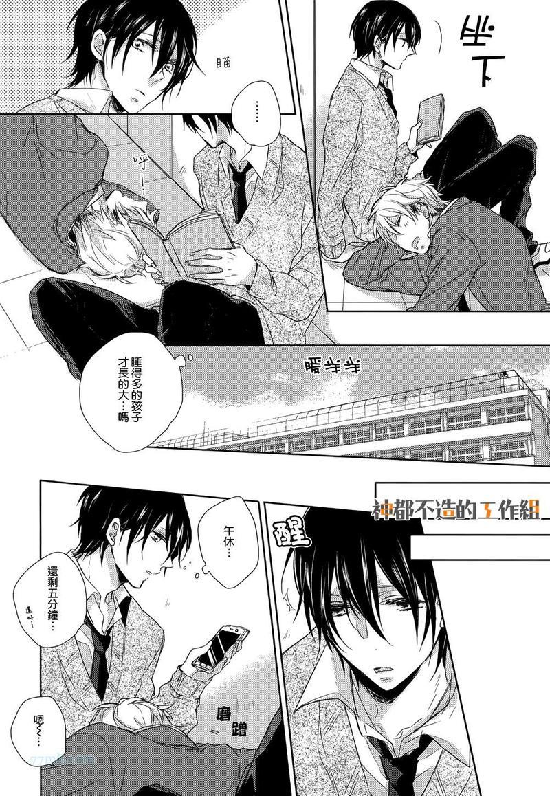 从后背开始的爱恋[耽美]韩漫全集-第1话无删减无遮挡章节图片 