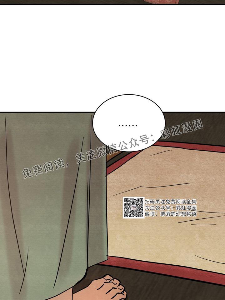 野画集/夜春宫[耽美]韩漫全集-第2话无删减无遮挡章节图片 