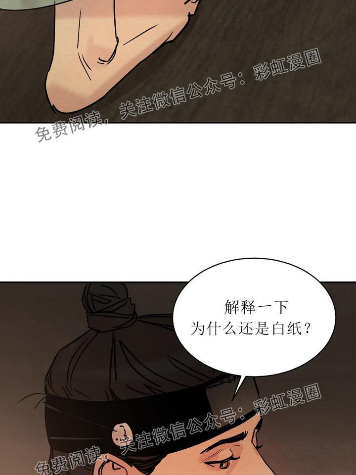 野画集/夜春宫[耽美]韩漫全集-第2话无删减无遮挡章节图片 