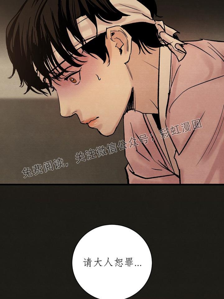 野画集/夜春宫[耽美]韩漫全集-第2话无删减无遮挡章节图片 