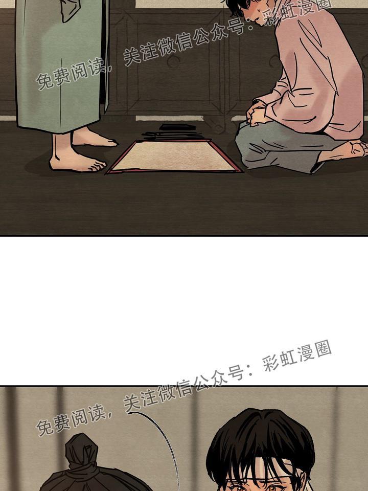 野画集/夜春宫[耽美]韩漫全集-第2话无删减无遮挡章节图片 