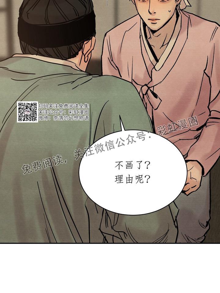 野画集/夜春宫[耽美]韩漫全集-第2话无删减无遮挡章节图片 