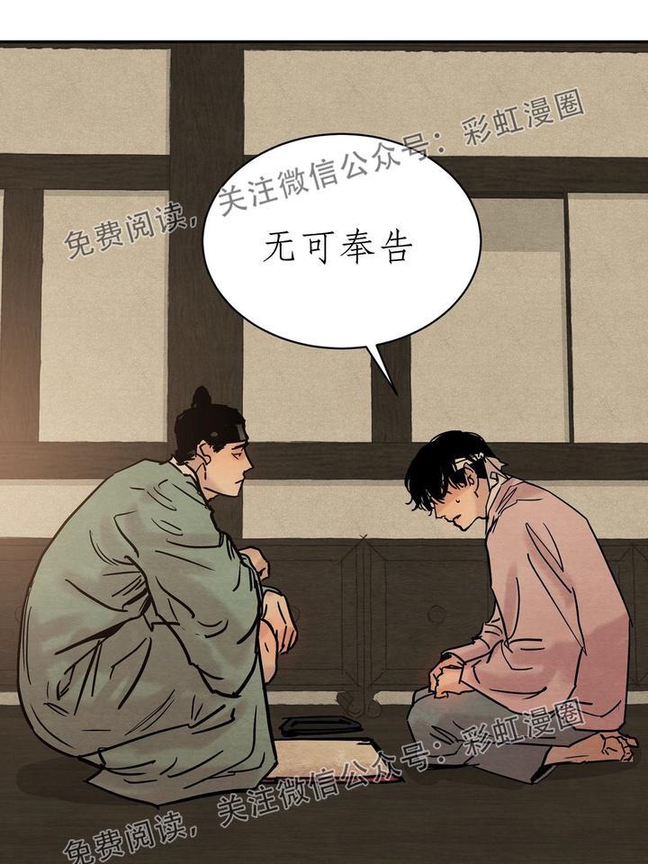 野画集/夜春宫[耽美]韩漫全集-第2话无删减无遮挡章节图片 