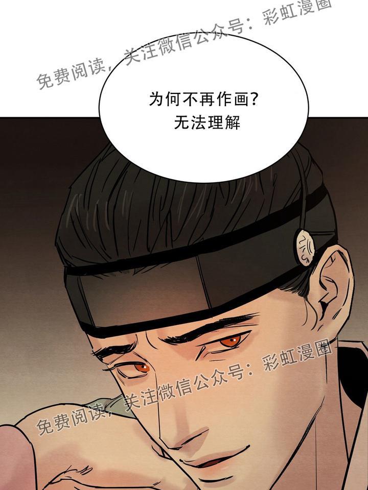 野画集/夜春宫[耽美]韩漫全集-第2话无删减无遮挡章节图片 
