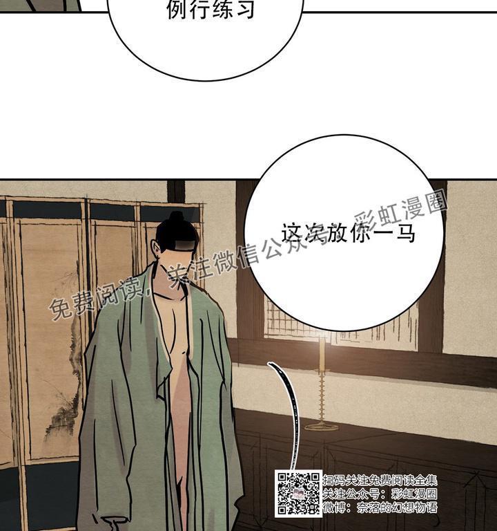 野画集/夜春宫[耽美]韩漫全集-第2话无删减无遮挡章节图片 