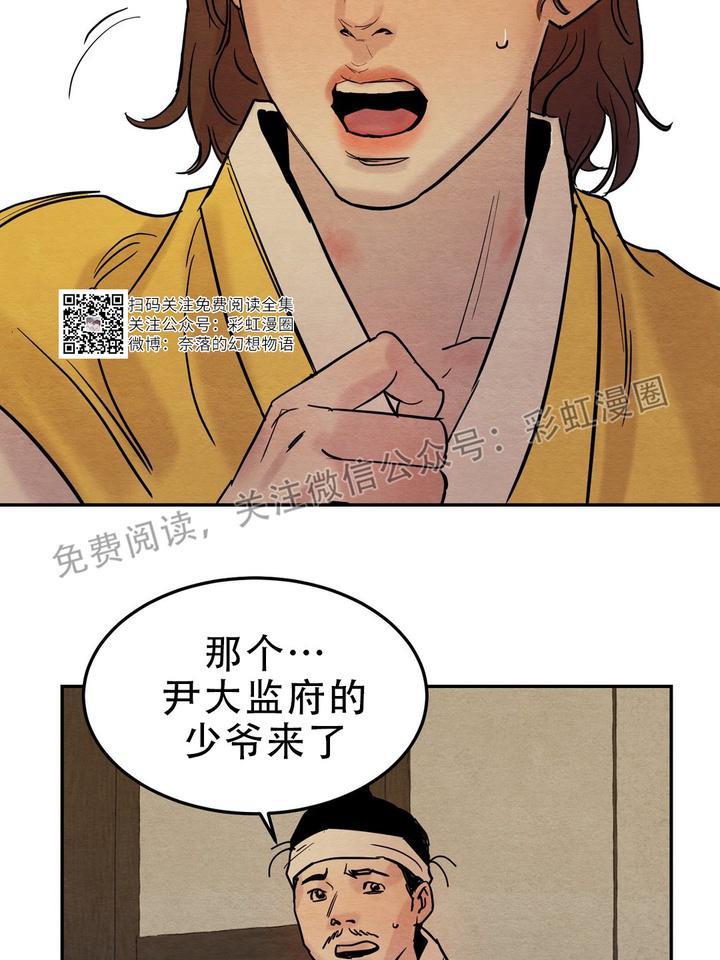 野画集/夜春宫[耽美]韩漫全集-第3话无删减无遮挡章节图片 