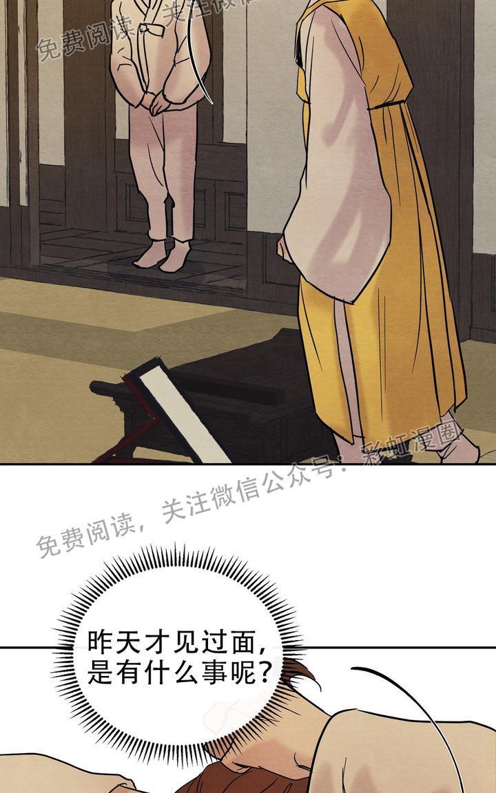 野画集/夜春宫[耽美]韩漫全集-第3话无删减无遮挡章节图片 