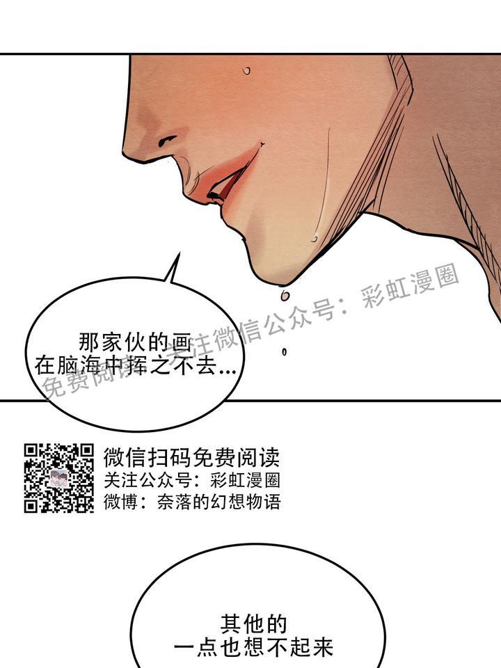 野画集/夜春宫[耽美]韩漫全集-第4话无删减无遮挡章节图片 