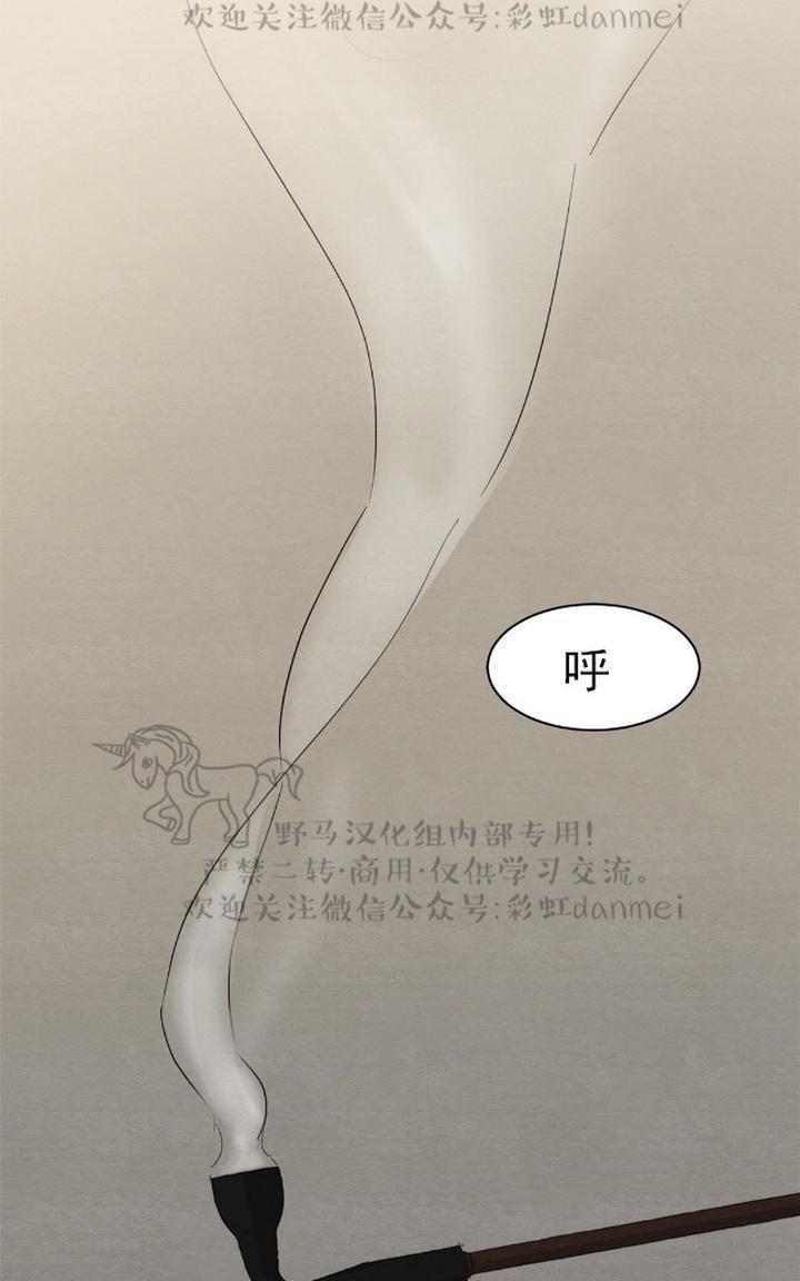 野画集/夜春宫[耽美]韩漫全集-第5话无删减无遮挡章节图片 