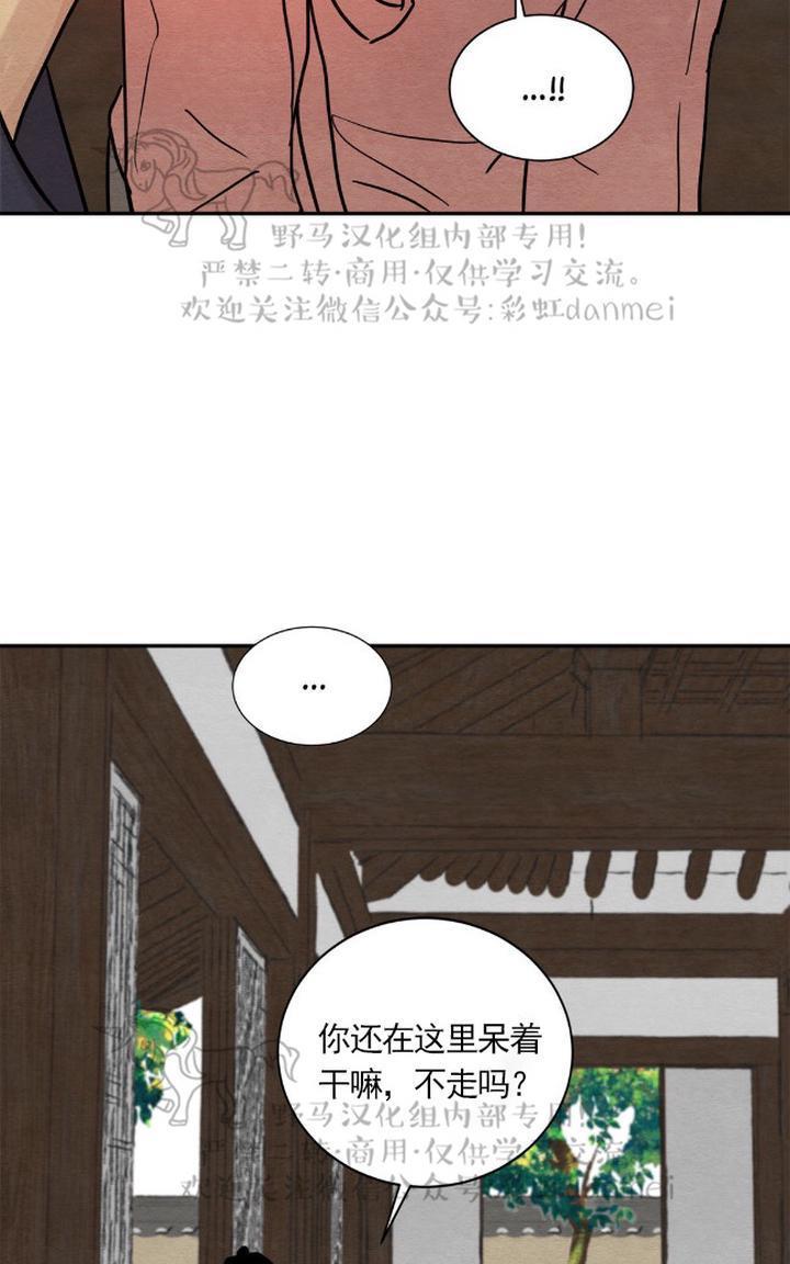 野画集/夜春宫[耽美]韩漫全集-第5话无删减无遮挡章节图片 