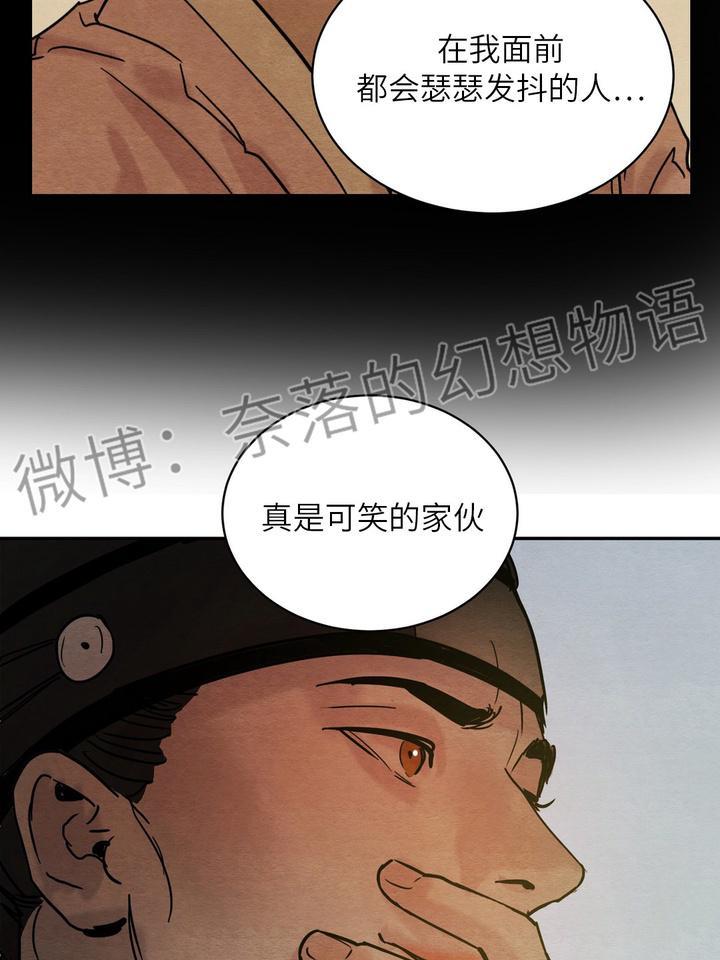 野画集/夜春宫[耽美]韩漫全集-第6话无删减无遮挡章节图片 