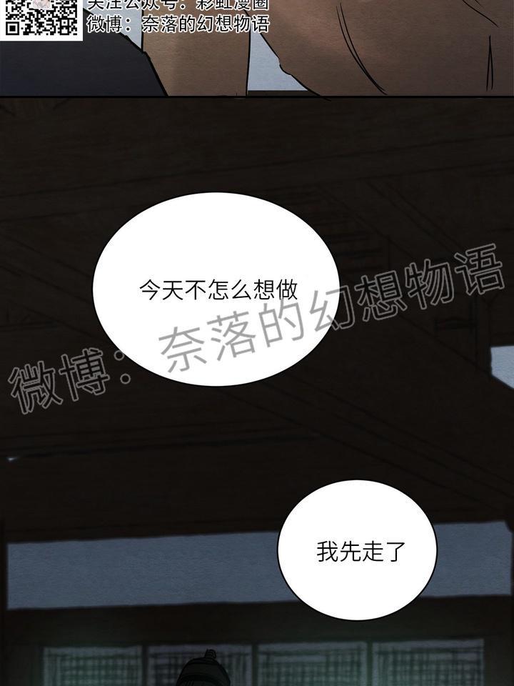 野画集/夜春宫[耽美]韩漫全集-第6话无删减无遮挡章节图片 