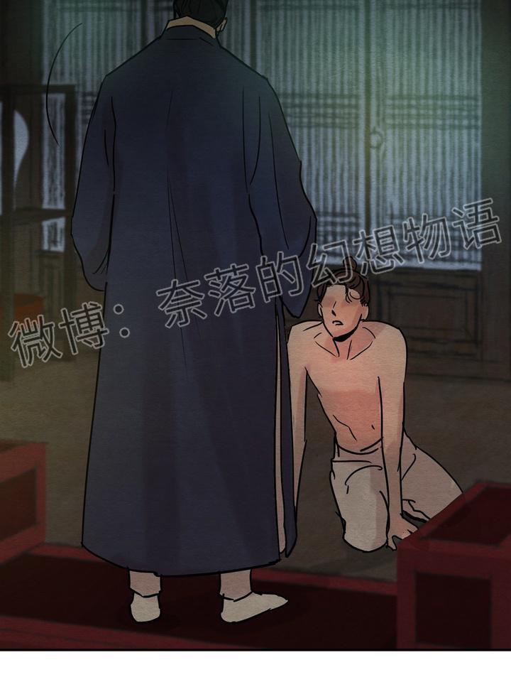 野画集/夜春宫[耽美]韩漫全集-第6话无删减无遮挡章节图片 