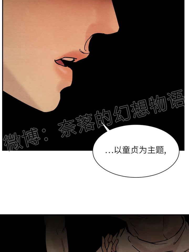 野画集/夜春宫[耽美]韩漫全集-第6话无删减无遮挡章节图片 