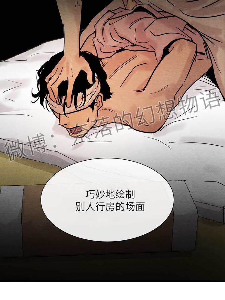 野画集/夜春宫[耽美]韩漫全集-第6话无删减无遮挡章节图片 