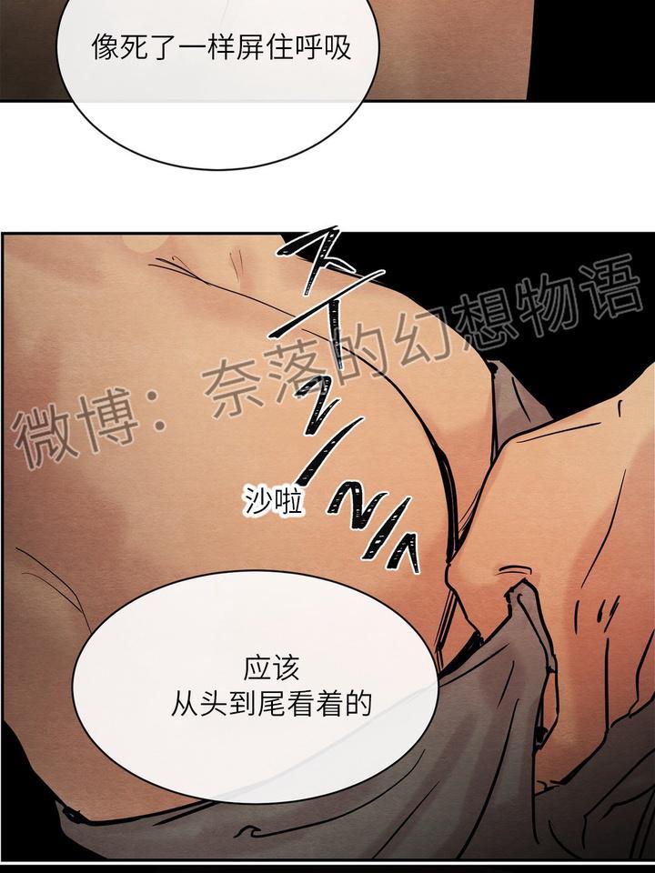 野画集/夜春宫[耽美]韩漫全集-第6话无删减无遮挡章节图片 