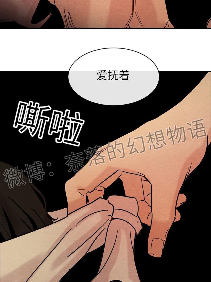 野画集/夜春宫[耽美]韩漫全集-第6话无删减无遮挡章节图片 