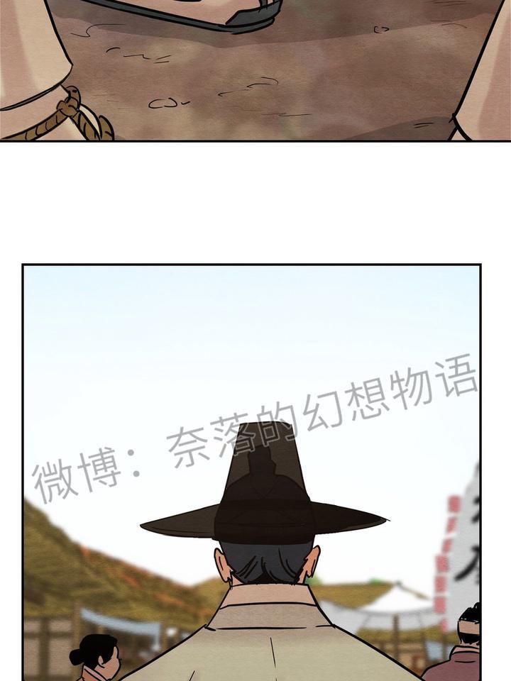 野画集/夜春宫[耽美]韩漫全集-第7话无删减无遮挡章节图片 