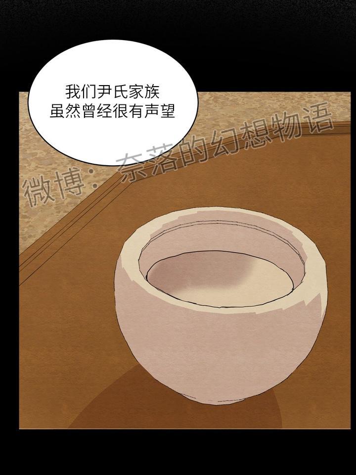 野画集/夜春宫[耽美]韩漫全集-第7话无删减无遮挡章节图片 