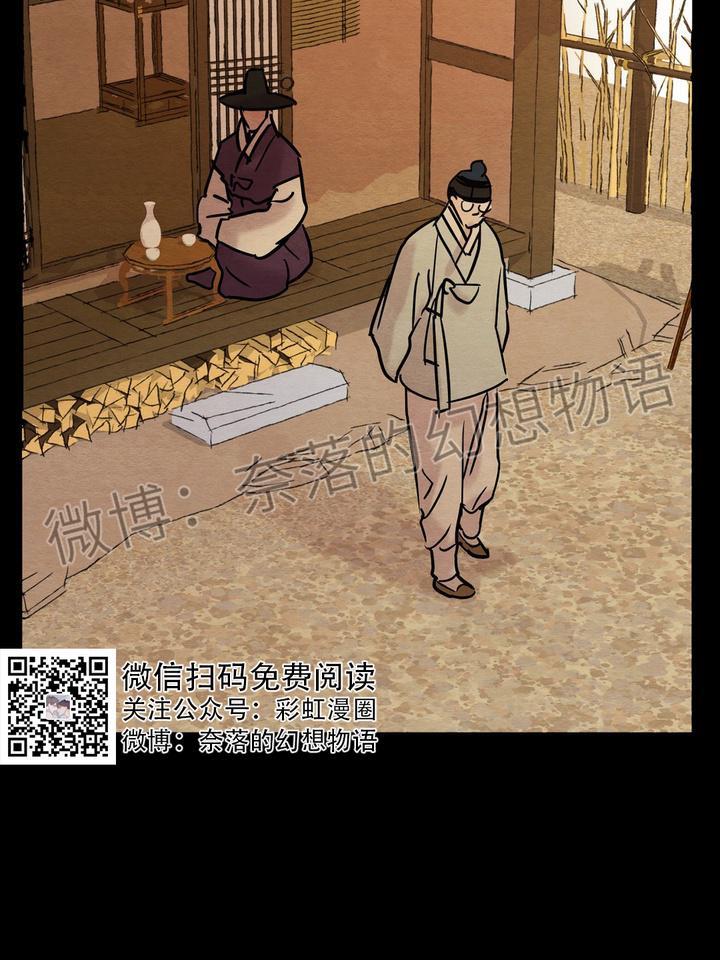 野画集/夜春宫[耽美]韩漫全集-第7话无删减无遮挡章节图片 
