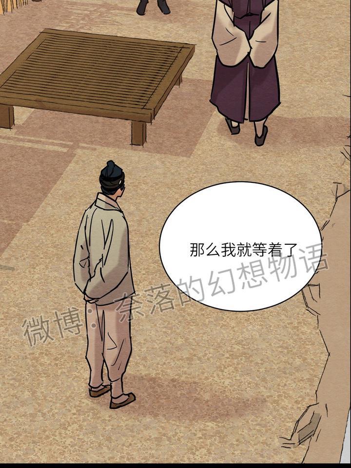 野画集/夜春宫[耽美]韩漫全集-第7话无删减无遮挡章节图片 