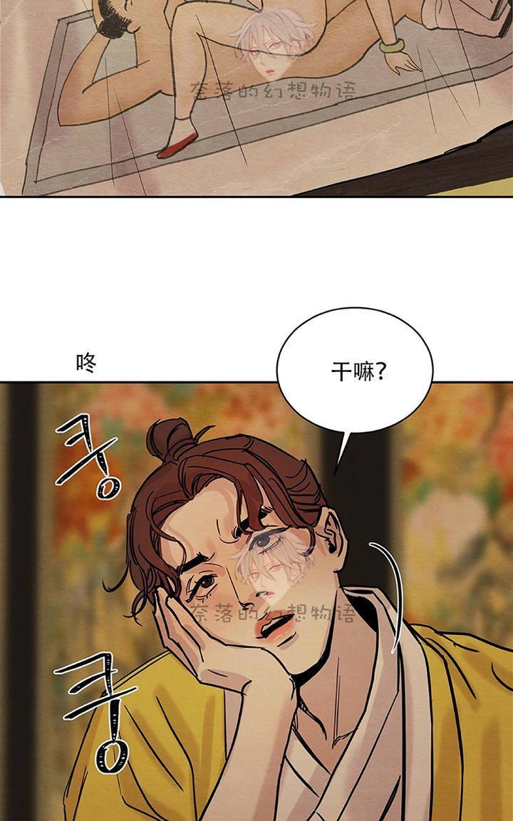 野画集/夜春宫[耽美]韩漫全集-第9话无删减无遮挡章节图片 
