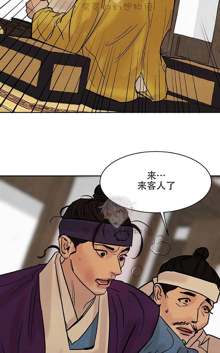 野画集/夜春宫[耽美]韩漫全集-第9话无删减无遮挡章节图片 