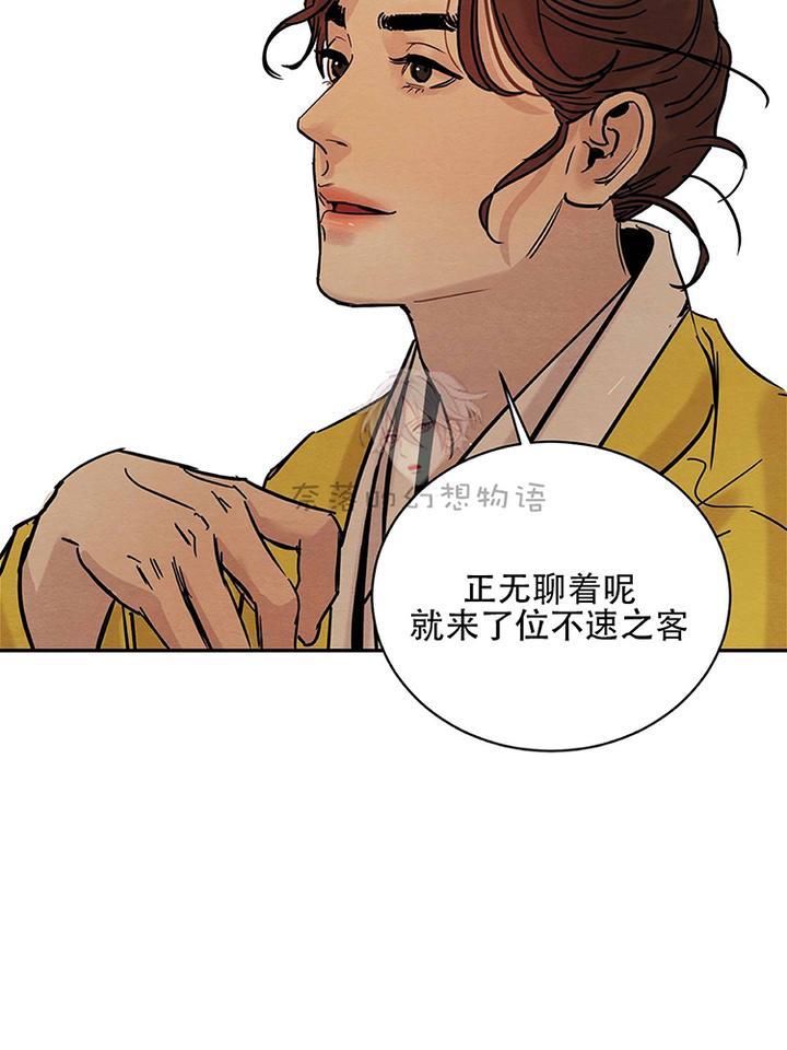 野画集/夜春宫[耽美]韩漫全集-第9话无删减无遮挡章节图片 