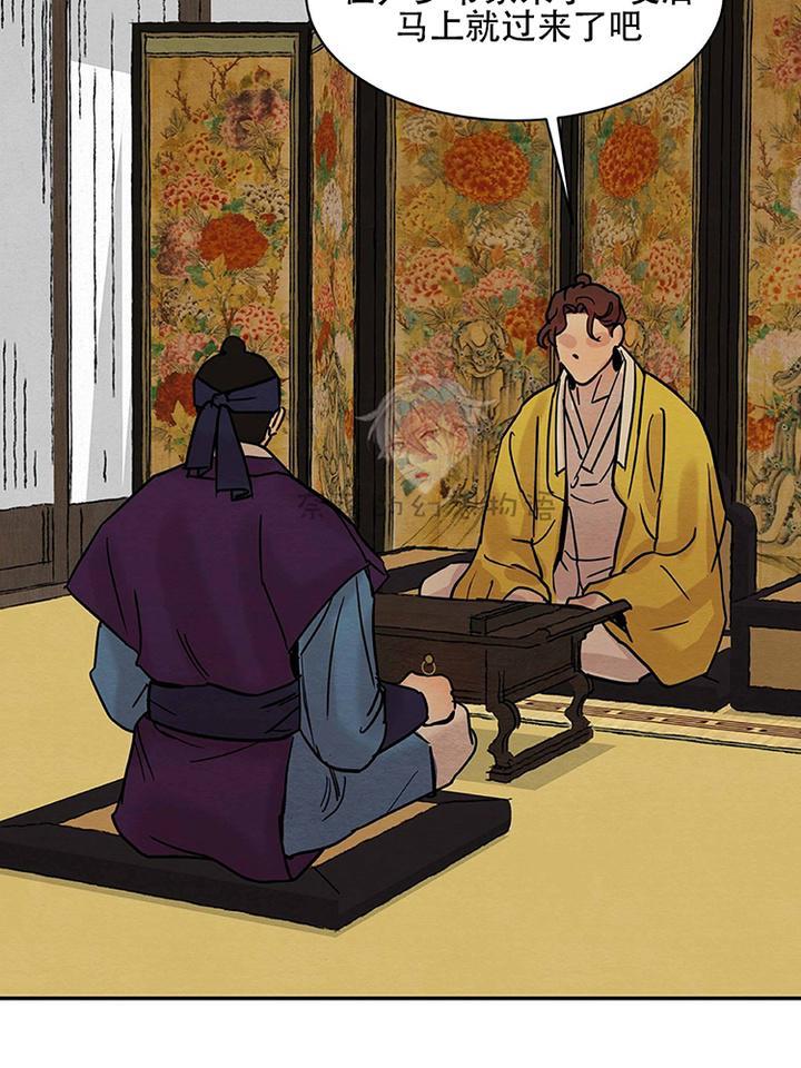 野画集/夜春宫[耽美]韩漫全集-第9话无删减无遮挡章节图片 