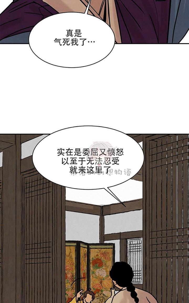 野画集/夜春宫[耽美]韩漫全集-第9话无删减无遮挡章节图片 