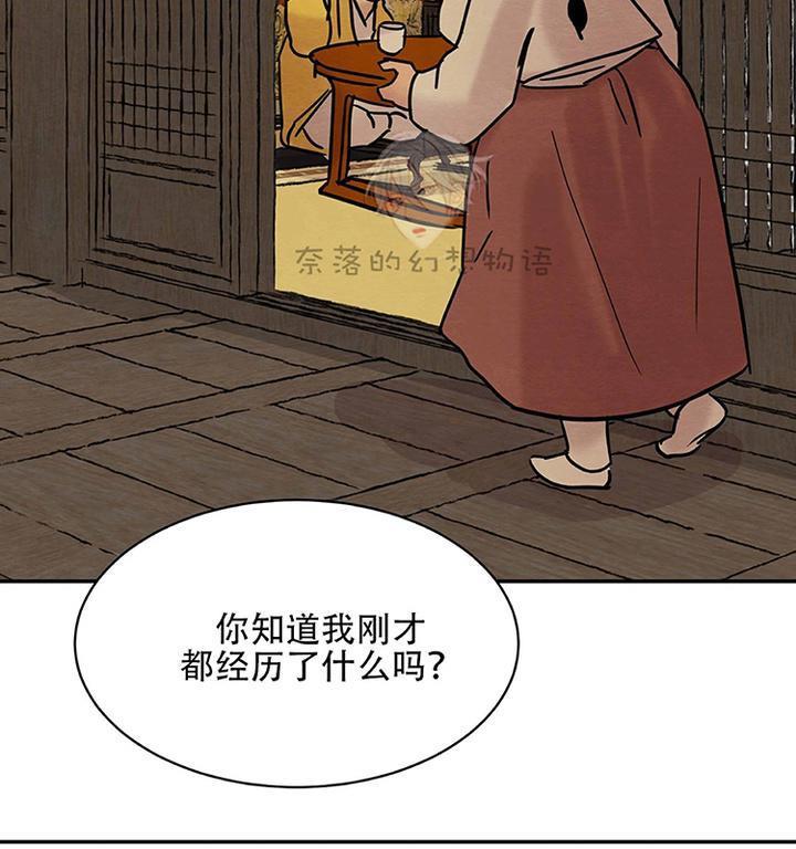 野画集/夜春宫[耽美]韩漫全集-第9话无删减无遮挡章节图片 