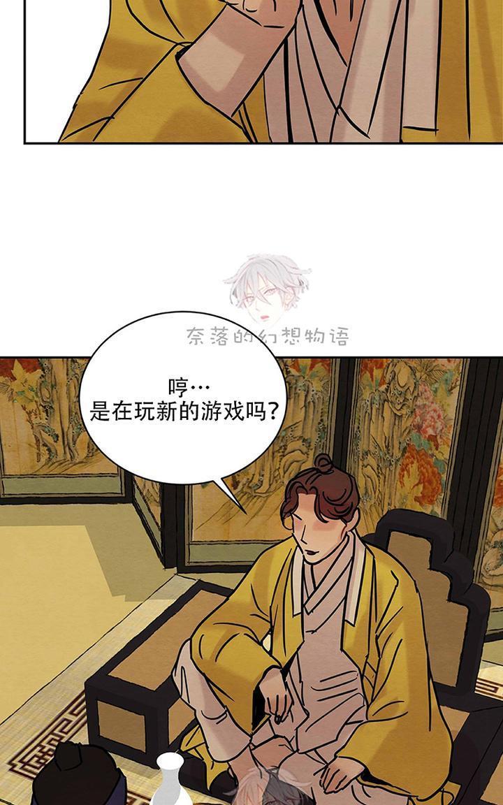 野画集/夜春宫[耽美]韩漫全集-第9话无删减无遮挡章节图片 