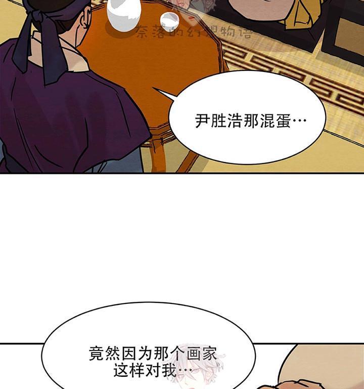 野画集/夜春宫[耽美]韩漫全集-第9话无删减无遮挡章节图片 