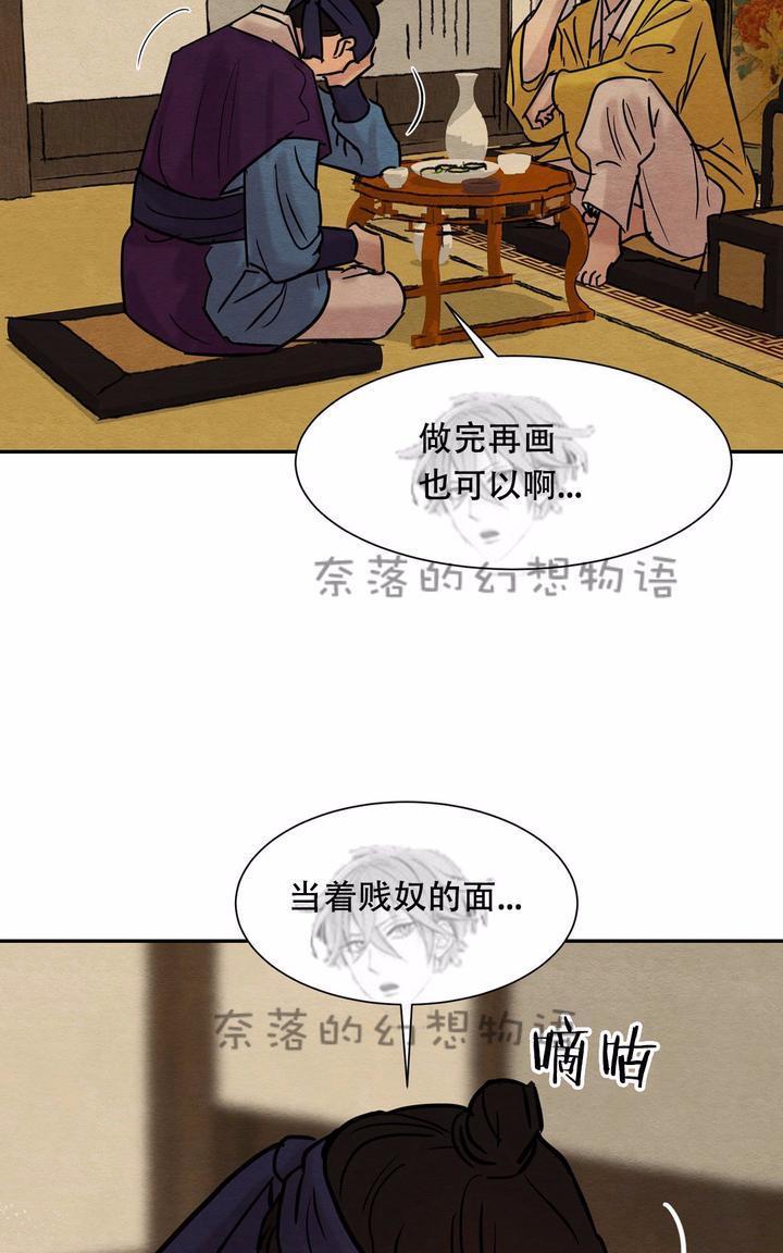 野画集/夜春宫[耽美]韩漫全集-第10话无删减无遮挡章节图片 