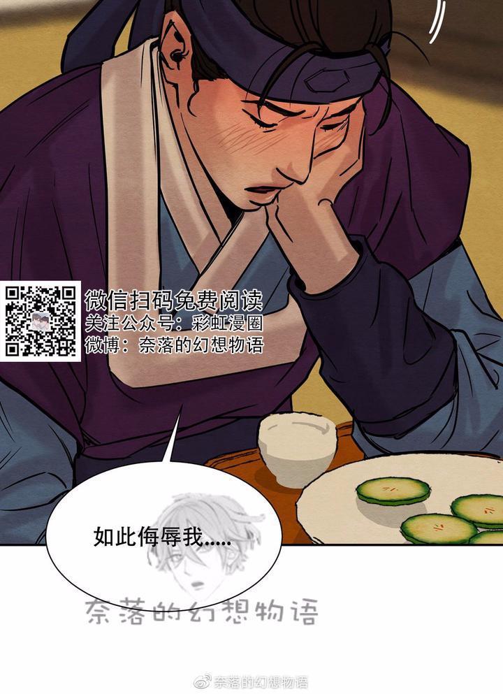 野画集/夜春宫[耽美]韩漫全集-第10话无删减无遮挡章节图片 