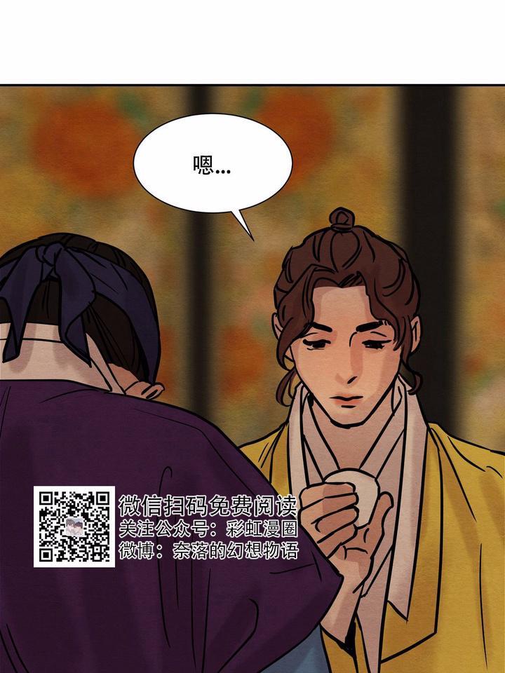 野画集/夜春宫[耽美]韩漫全集-第10话无删减无遮挡章节图片 