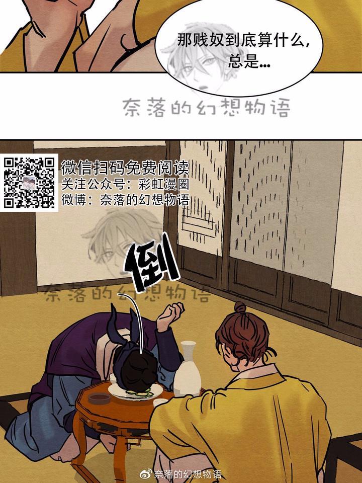 野画集/夜春宫[耽美]韩漫全集-第10话无删减无遮挡章节图片 