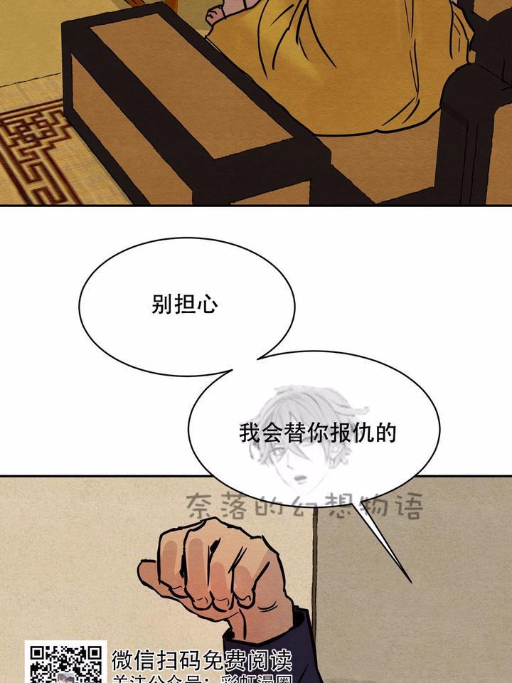 野画集/夜春宫[耽美]韩漫全集-第10话无删减无遮挡章节图片 