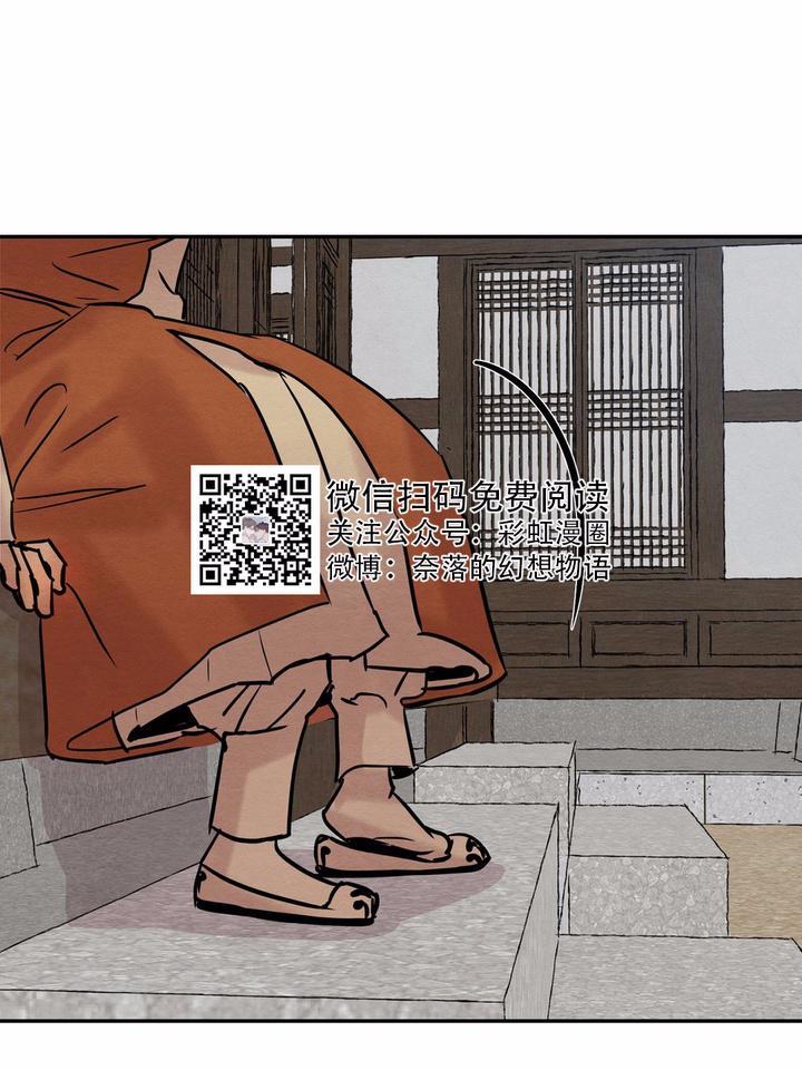野画集/夜春宫[耽美]韩漫全集-第10话无删减无遮挡章节图片 