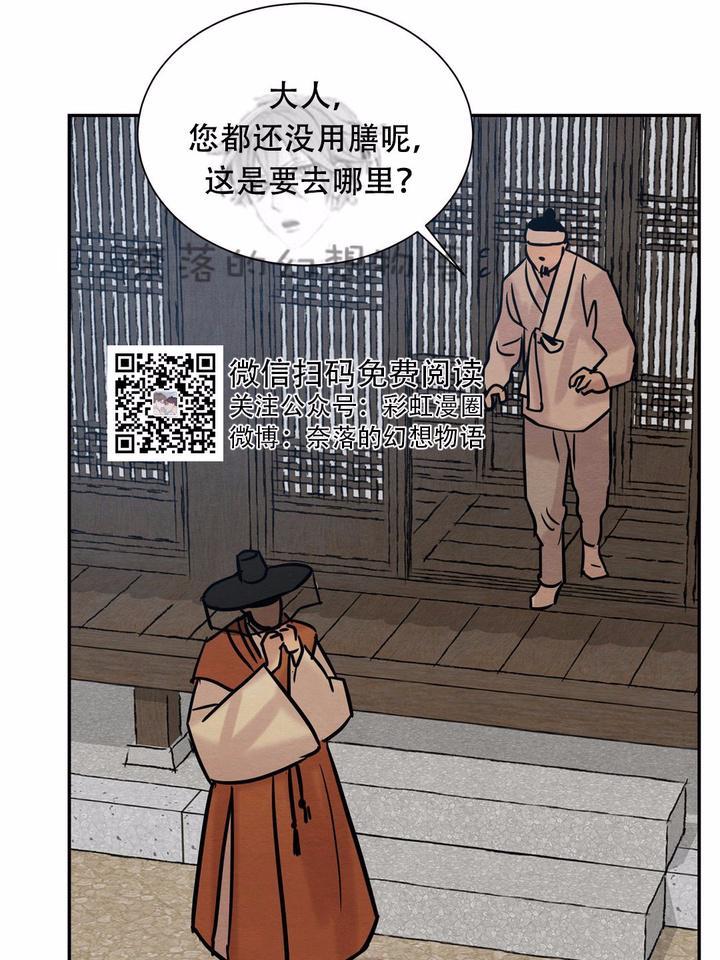 野画集/夜春宫[耽美]韩漫全集-第10话无删减无遮挡章节图片 