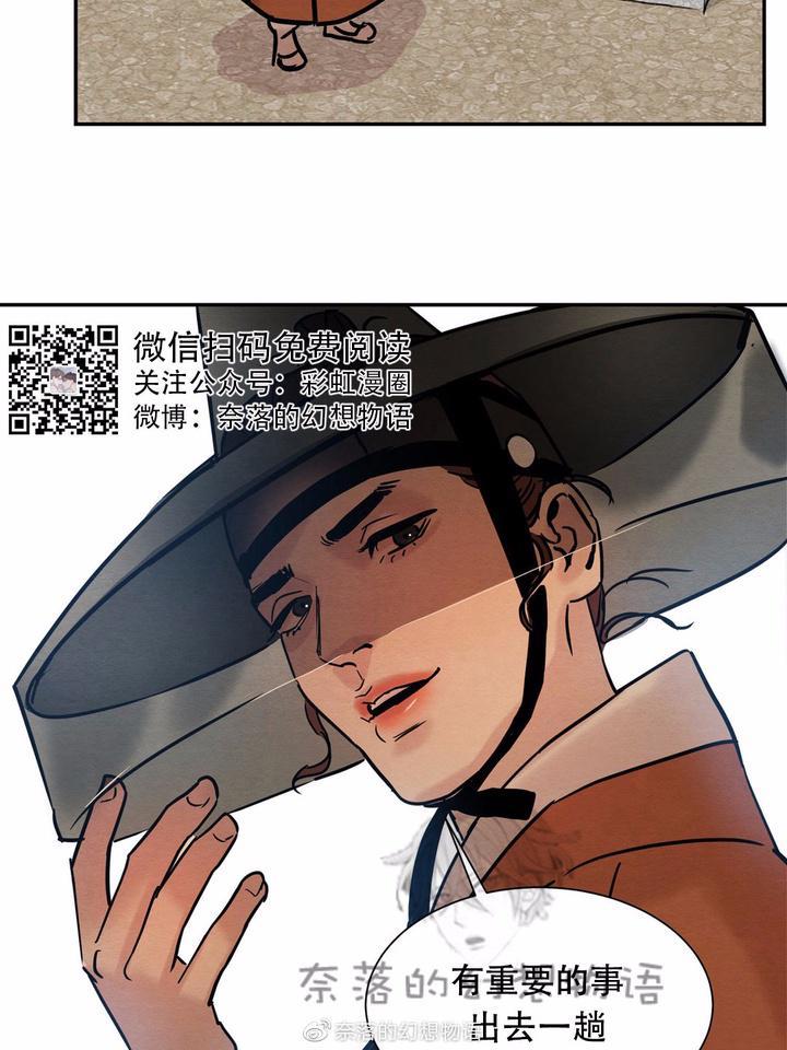 野画集/夜春宫[耽美]韩漫全集-第10话无删减无遮挡章节图片 
