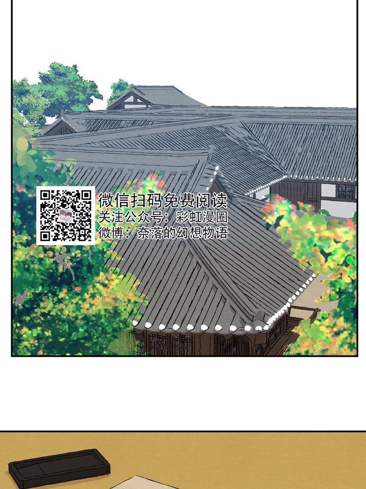 野画集/夜春宫[耽美]韩漫全集-第10话无删减无遮挡章节图片 