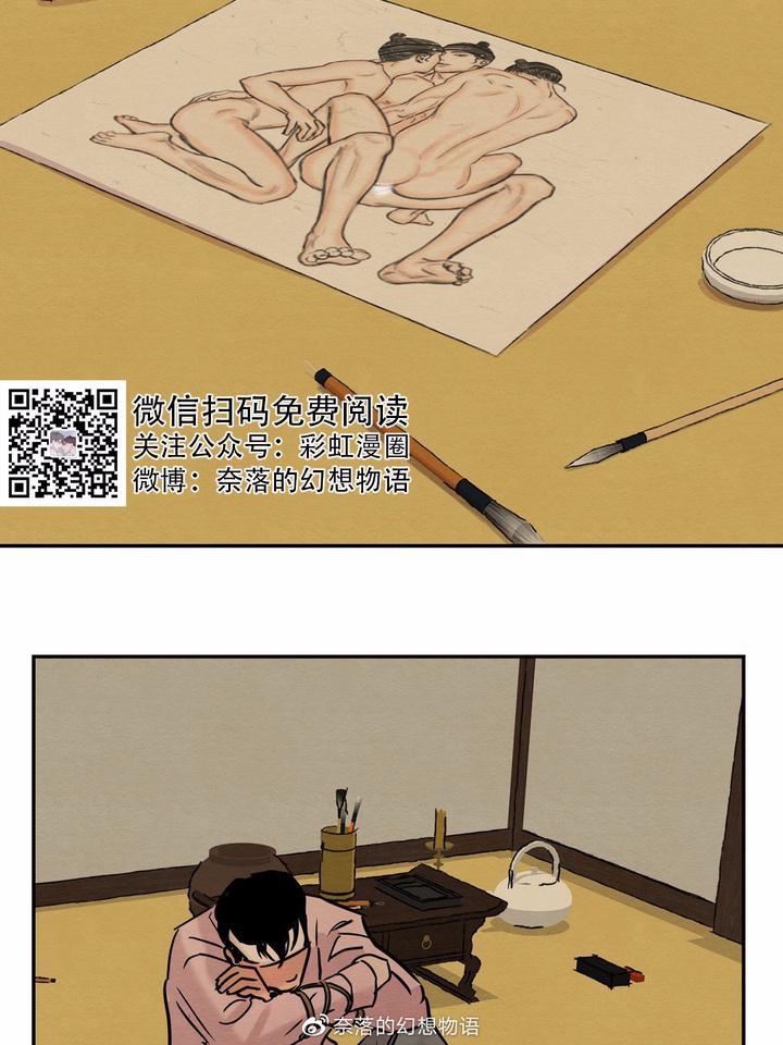 野画集/夜春宫[耽美]韩漫全集-第10话无删减无遮挡章节图片 