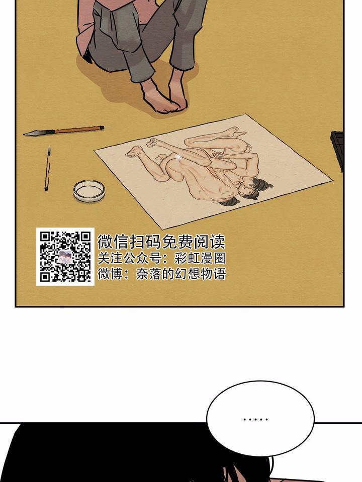野画集/夜春宫[耽美]韩漫全集-第10话无删减无遮挡章节图片 