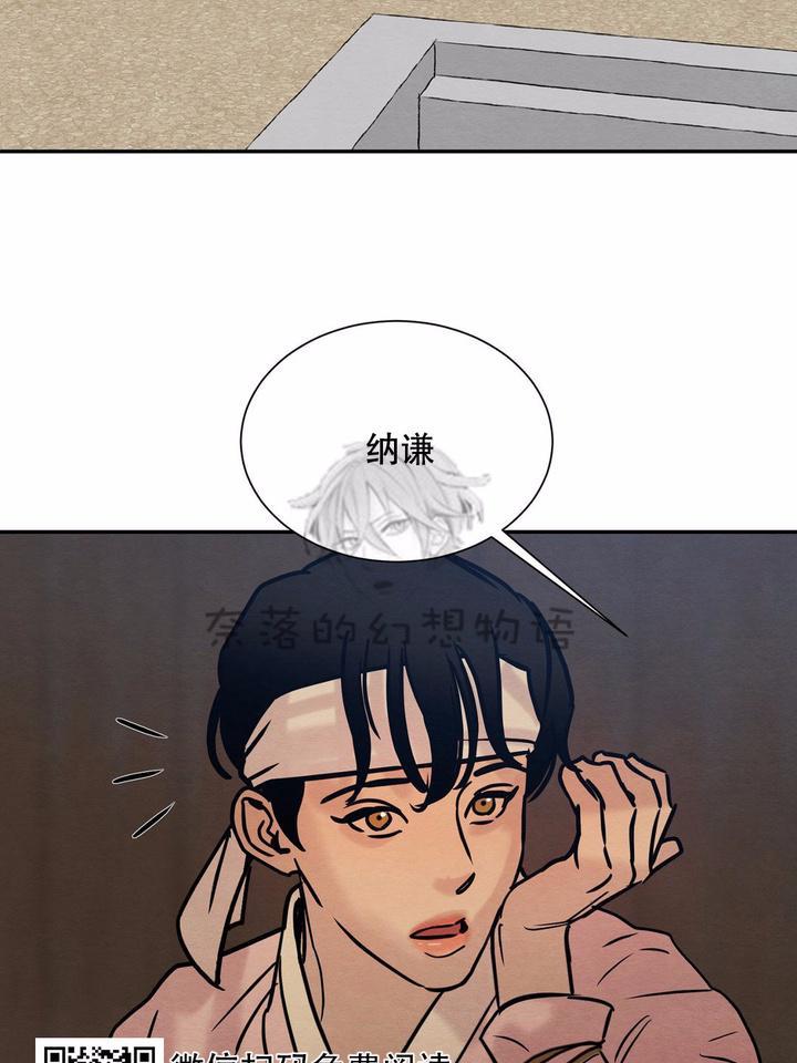野画集/夜春宫[耽美]韩漫全集-第10话无删减无遮挡章节图片 