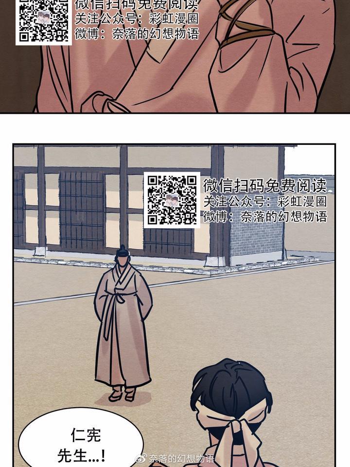 野画集/夜春宫[耽美]韩漫全集-第10话无删减无遮挡章节图片 